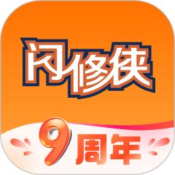 闪修侠正版_正版闪修侠appv4.3.5