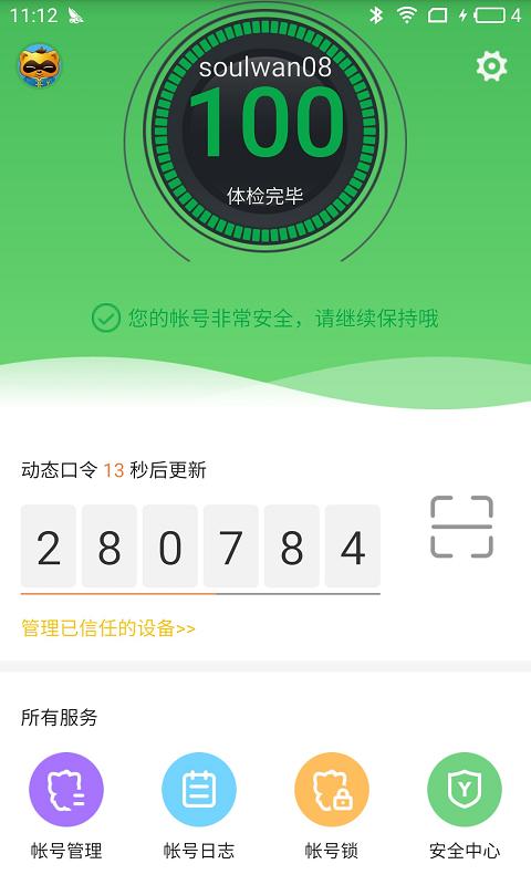 YY安全中心app手机版_下载YY安全中心免费应用v3.9.37