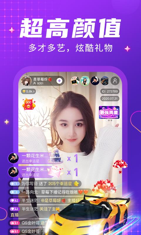 轻甜软件app_轻甜安卓版v2.1.8