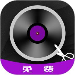 音乐编辑手机客户端_免费下载安装音乐编辑v33