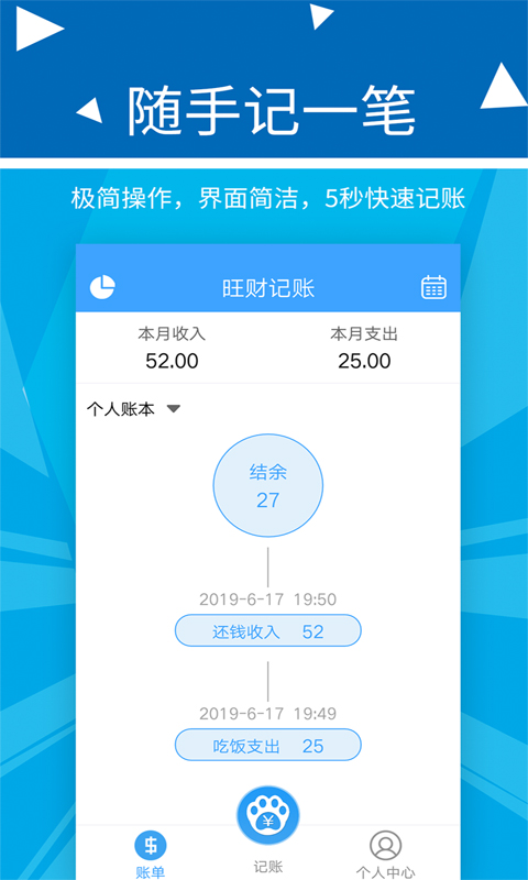 波澜旺财记账2025应用_波澜旺财记账软件最新版v2.2.3