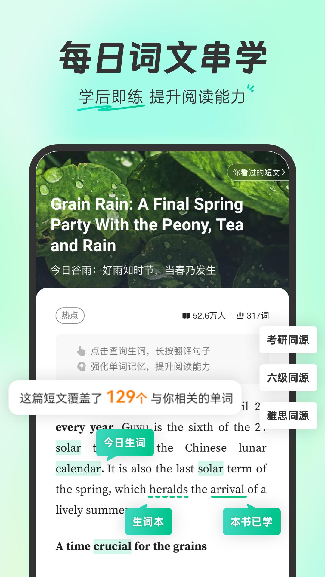 扇贝单词英语版app_下载扇贝单词英语版APPv5.5.603