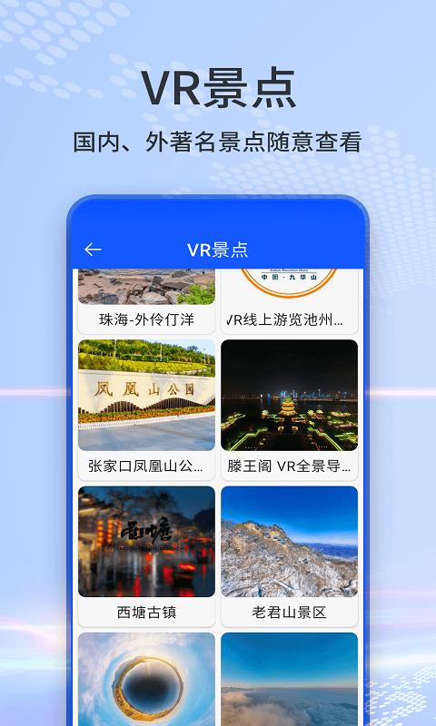 奥维互动地图软件_2025奥维互动地图最新版本v1.21