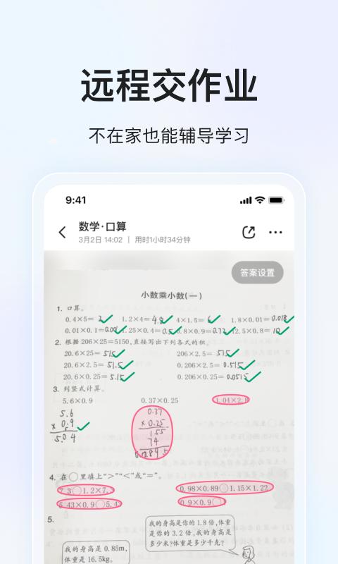 大力家长app免费_下载大力家长app安装v6.5.4