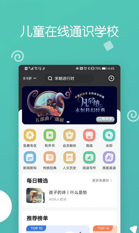 博雅小学堂软件app_博雅小学堂安卓版v4.7.4