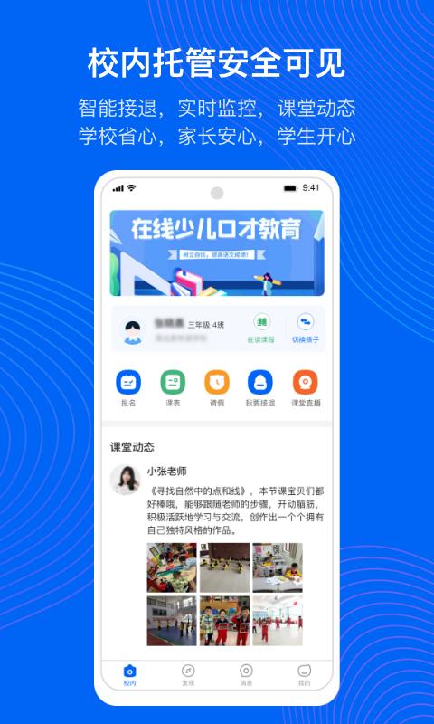 今托管最新版本下载_最新今托管appv4.87.1