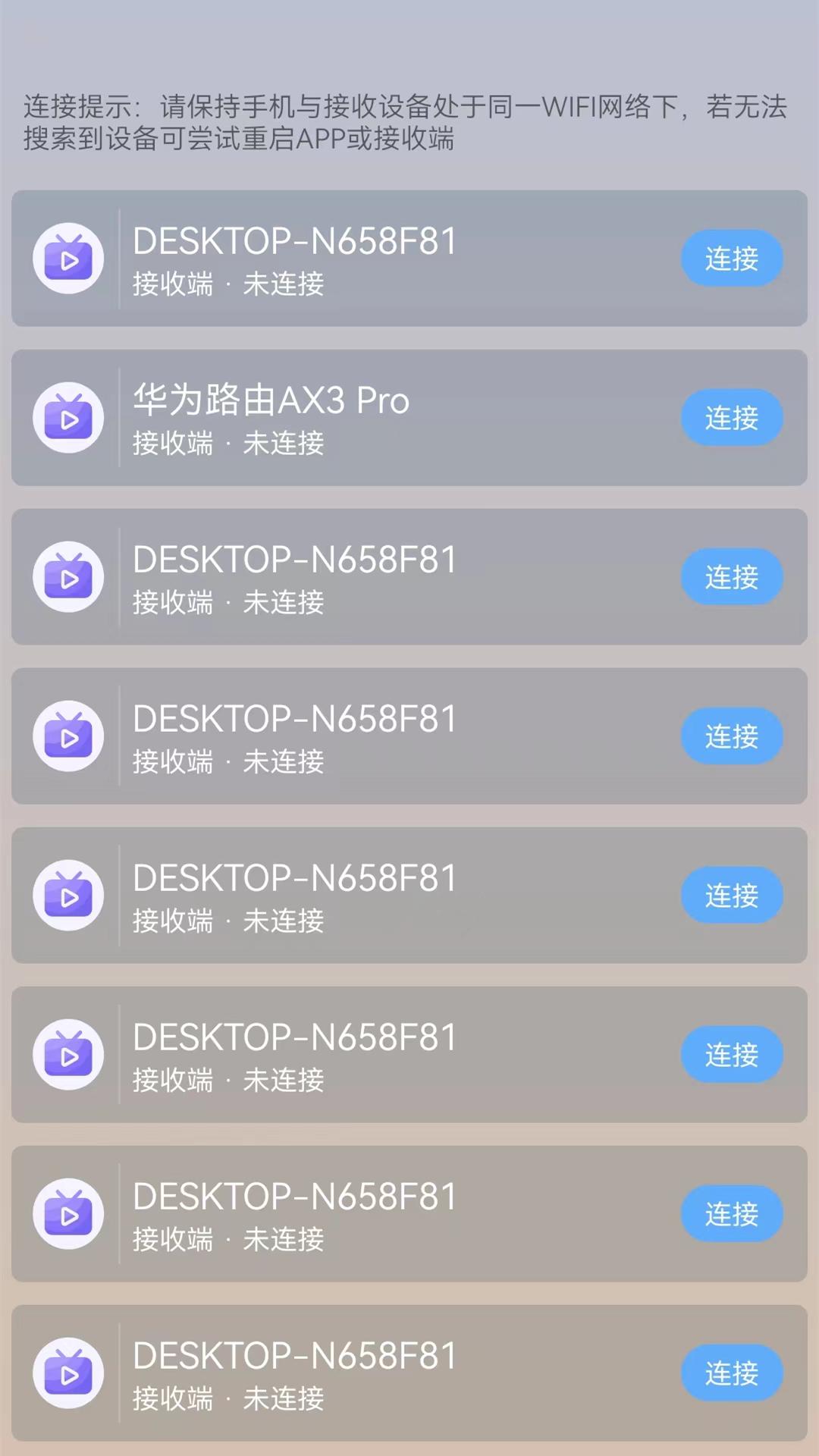 萬能WIFI連接