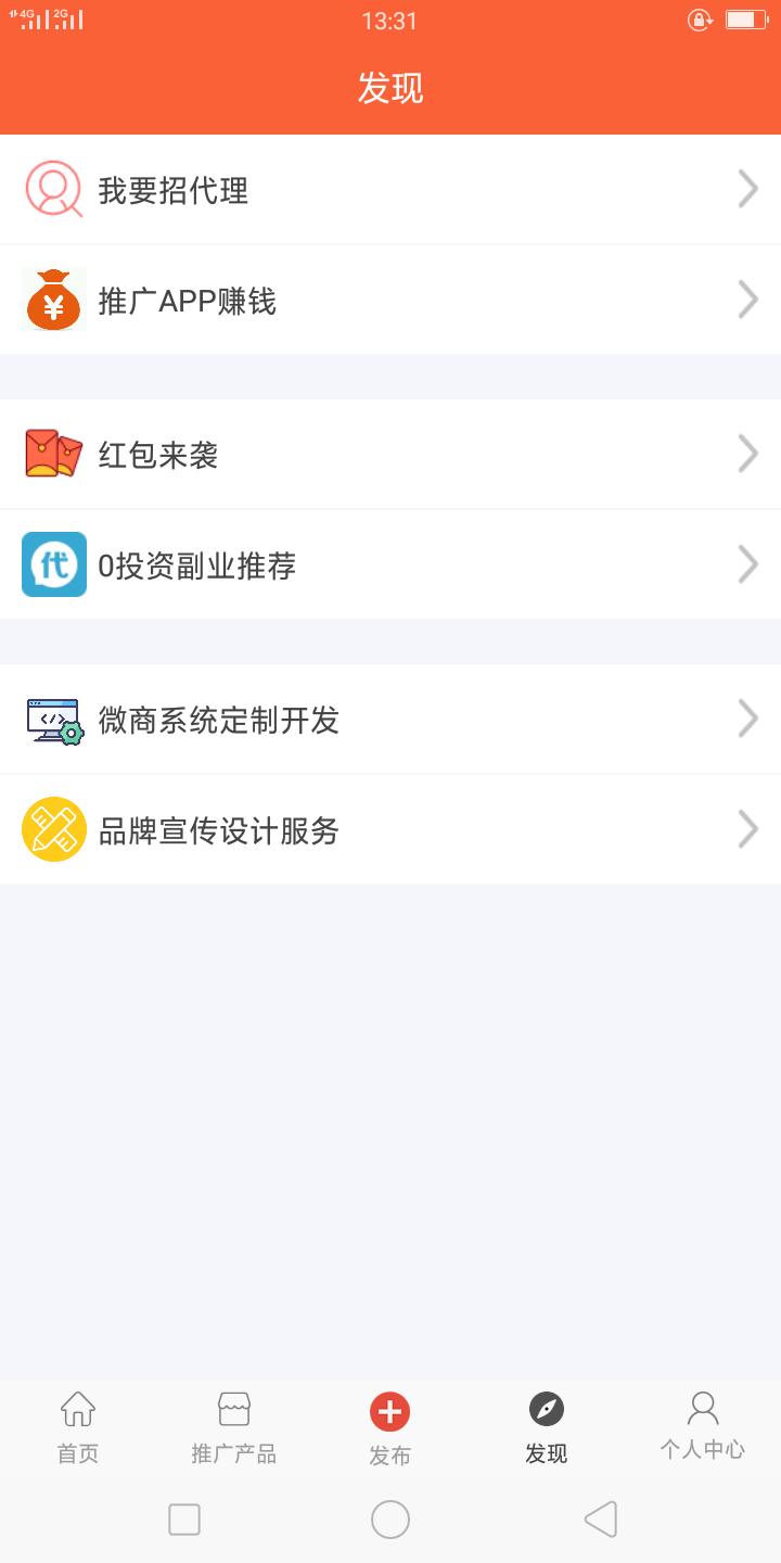 超级人脉应用免费下载_下载超级人脉移动版v1.1.8