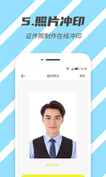 标准证件照下载链接app_下载标准证件照应用新版v2.5.4