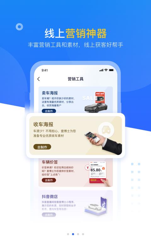 查博士企业版app免费_下载查博士企业版app安装v5.0.21