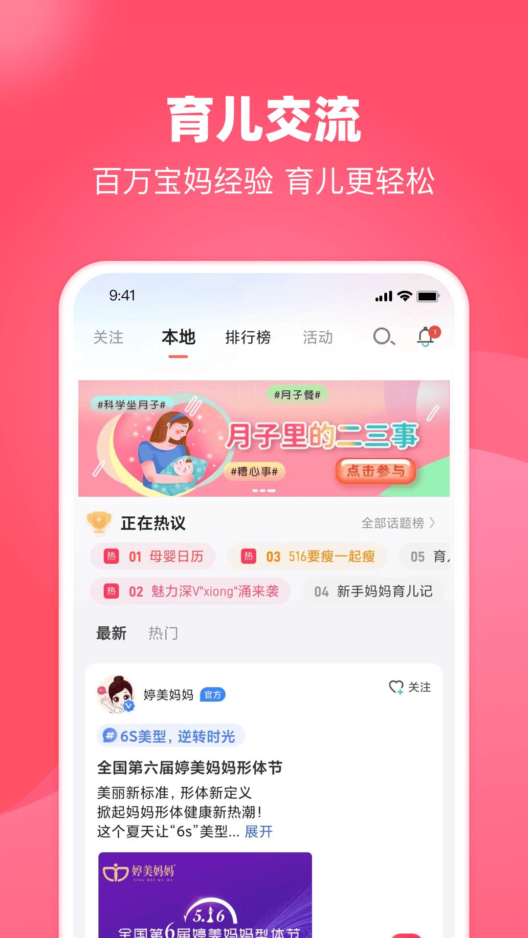 憨妈妈下载软件_下载憨妈妈应用v3.3.1.8