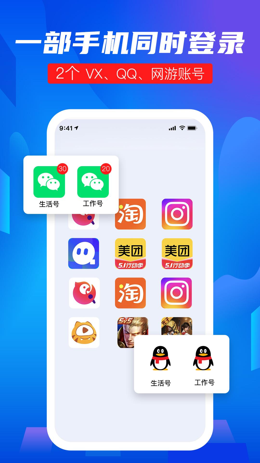 隐私盾手机版app下载_安卓隐私盾下载appv2.0.9