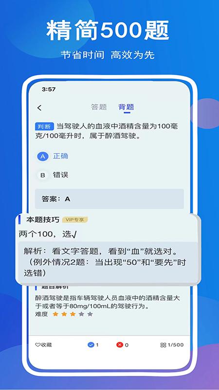 驾考帮安装包_下载驾考帮最新应用v2.28.22