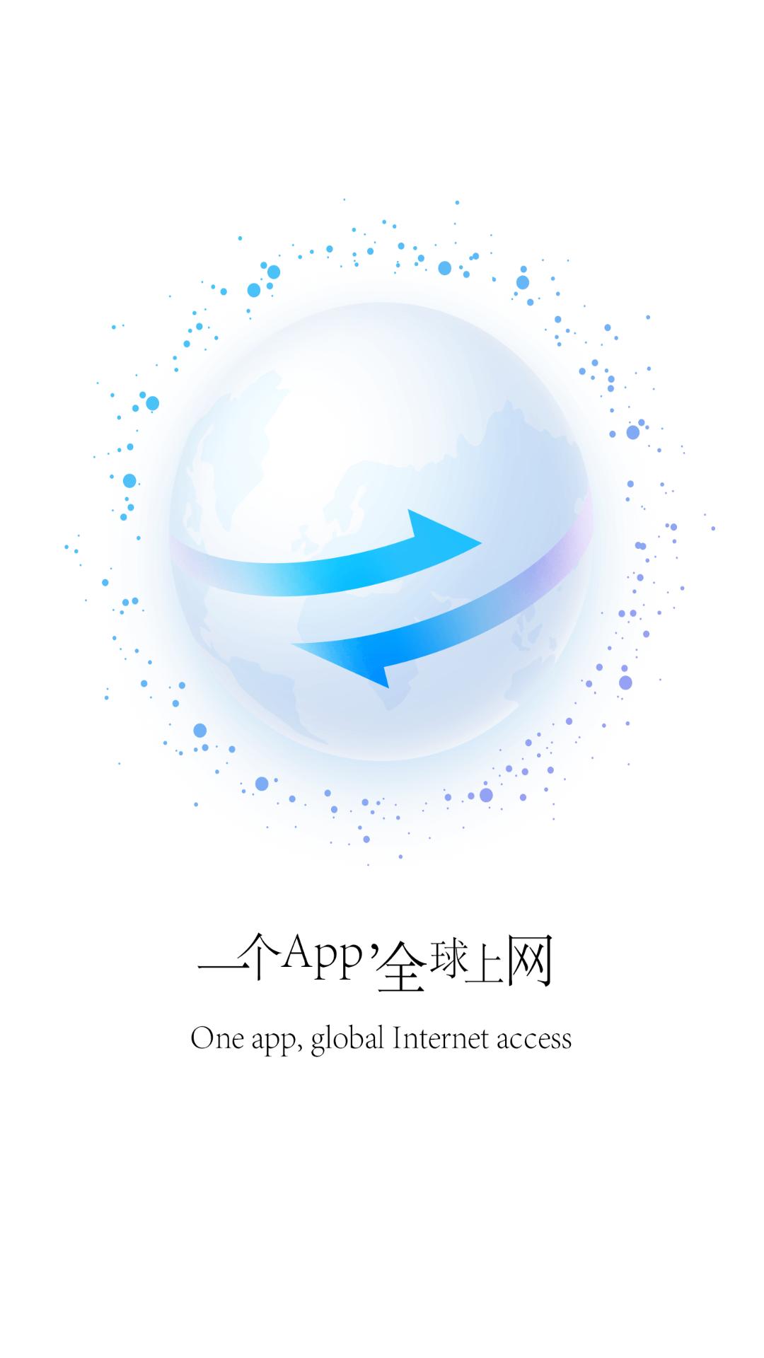 穿梭加速器app_下载穿梭加速器APPv2023.03.30.1316