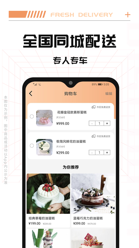 Tikcake蛋糕应用免费下载_下载Tikcake蛋糕移动版v1.9.1