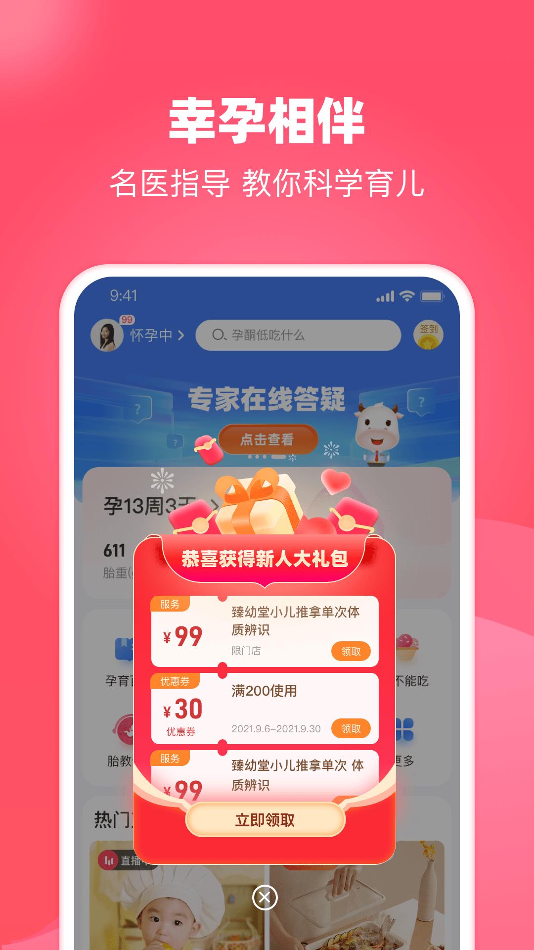 憨妈妈下载软件_下载憨妈妈应用v3.3.1.8