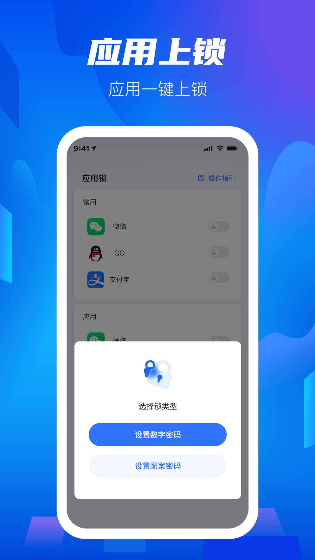 隐私盾手机版app下载_安卓隐私盾下载appv2.0.9