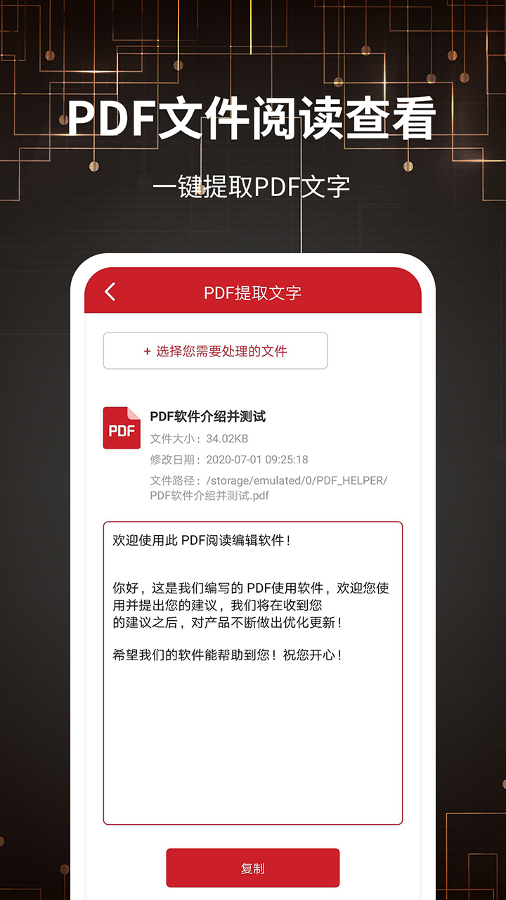 pdf转换器安装包_下载pdf转换器最新应用v27