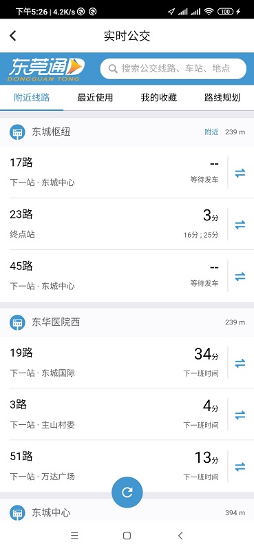 东莞通下载软件_下载东莞通应用v4.7.8