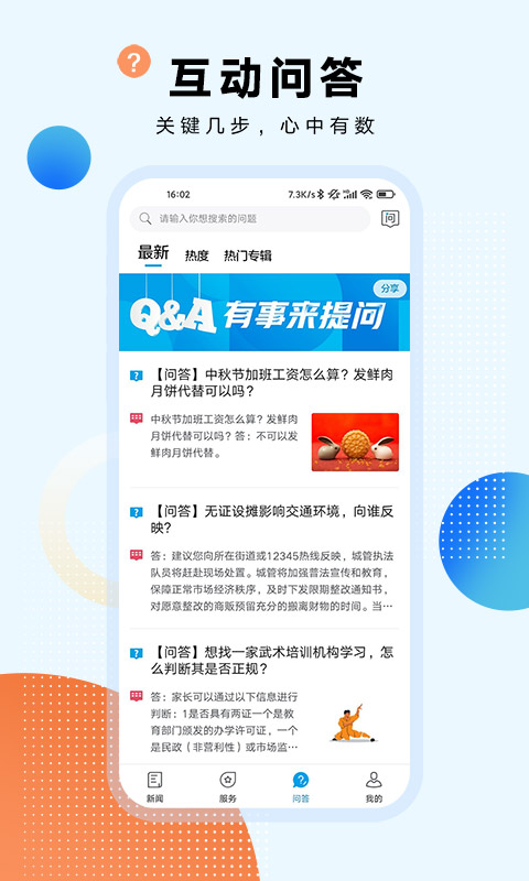 东方新闻客户端_下载东方新闻最新版v4.2.1