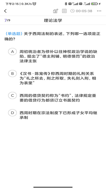 法考刷题库下载安装app_下载法考刷题库安卓版v1.1.4