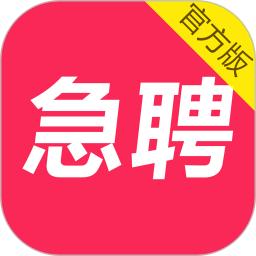 当日急聘安卓_下载当日急聘应用最新版v7.3.10