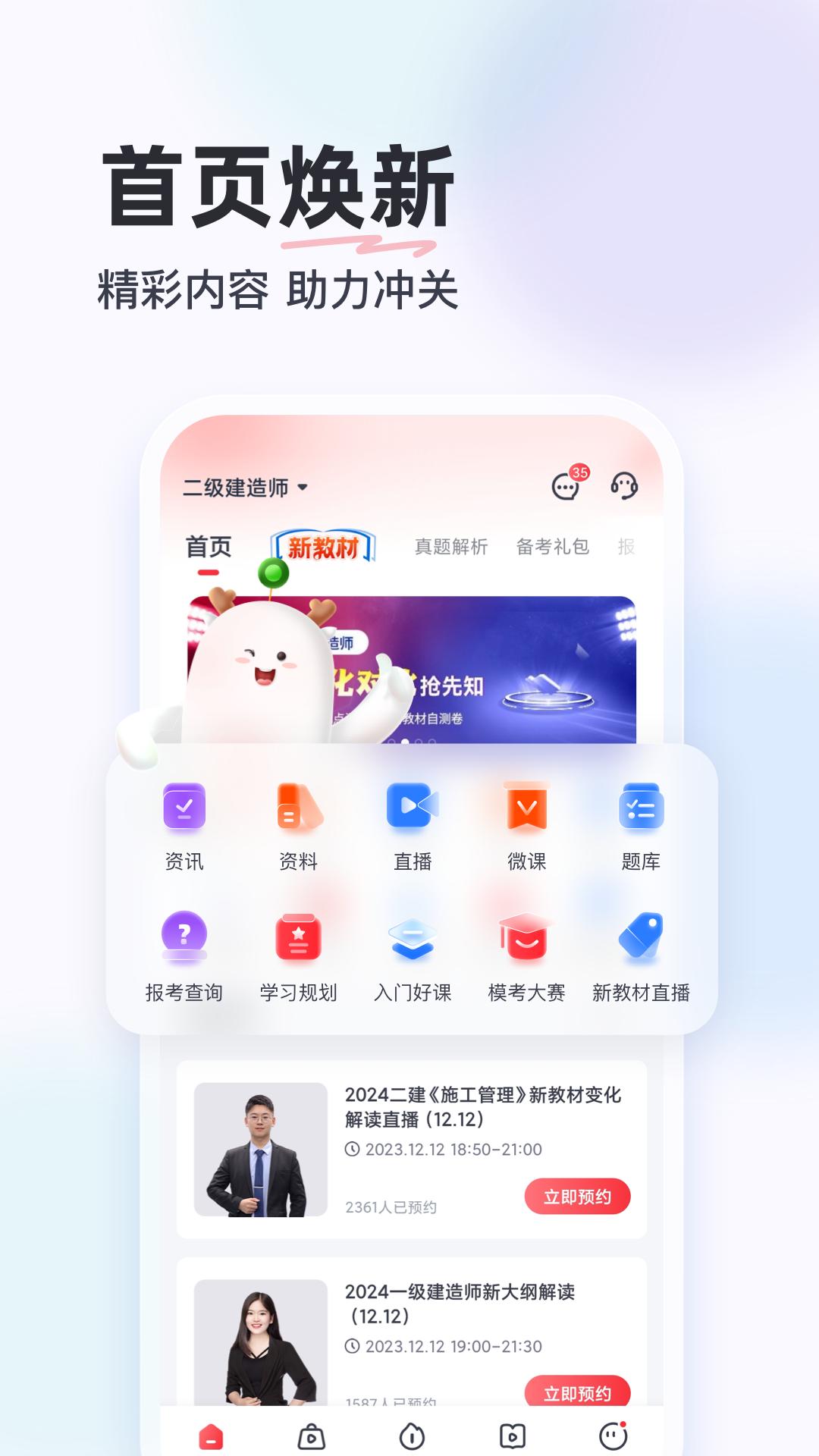 优路教育下载网站_下载优路教育平台appv6.0.28