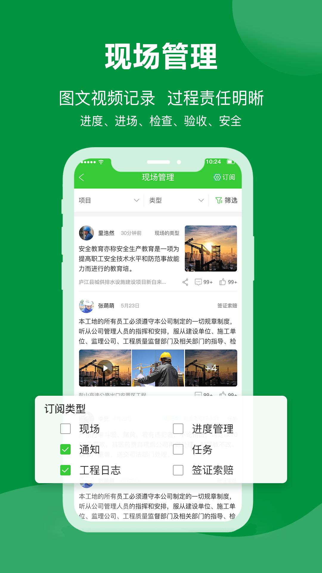 阿筑下载链接app_下载阿筑应用新版v7.4.5