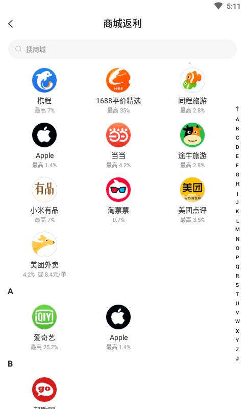 app嗷嗷_嗷嗷软件免费下载v1.6.20