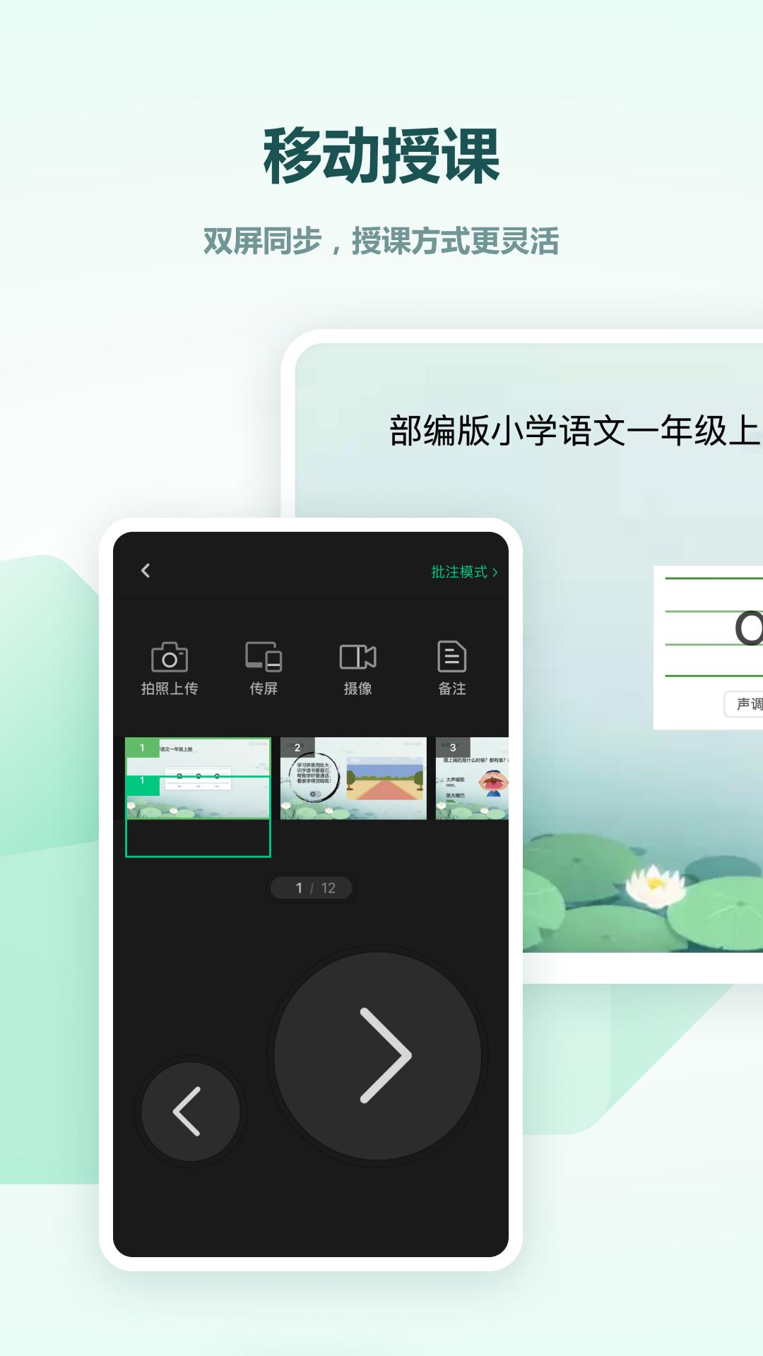 希沃白板下载链接app_下载希沃白板应用新版v2.1.48.2.87