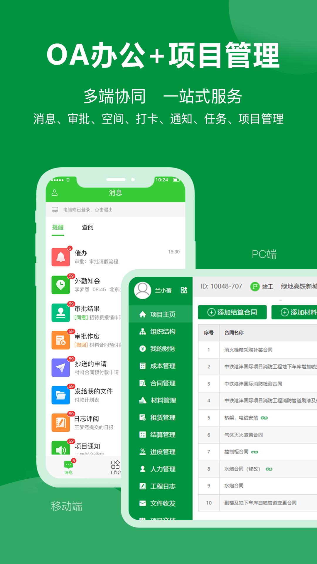 阿筑下载链接app_下载阿筑应用新版v7.4.5