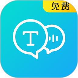 文字转语音下载安装app_下载文字转语音安卓版v13