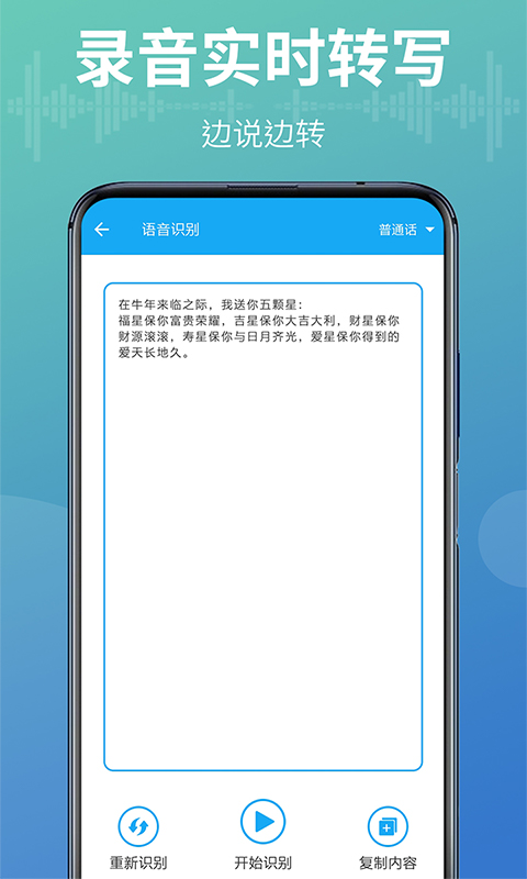 文字转语音下载安装app_下载文字转语音安卓版v13