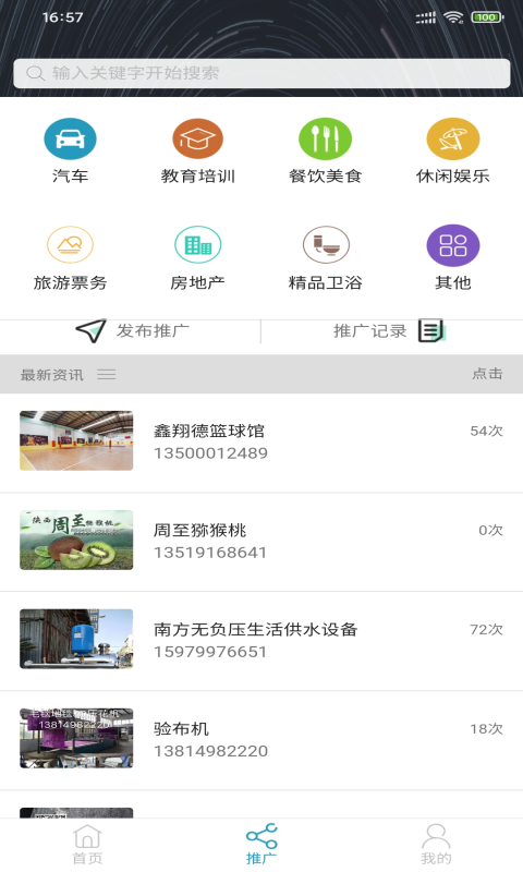 app精准客源_精准客源软件免费下载v5.3.70