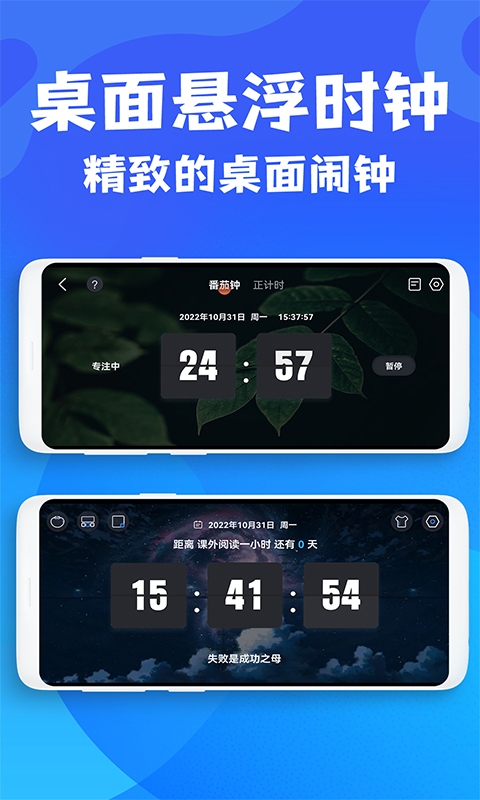 免费桌面悬浮时钟app手机版_下载免费桌面悬浮时钟免费应用v1.1.5