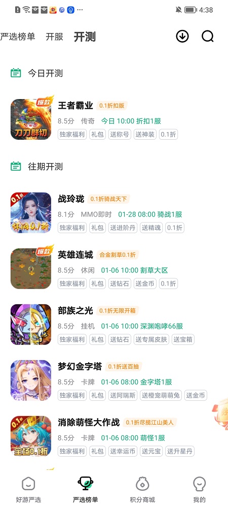 超V手游手机app_下载安卓超V手游v2.6.0