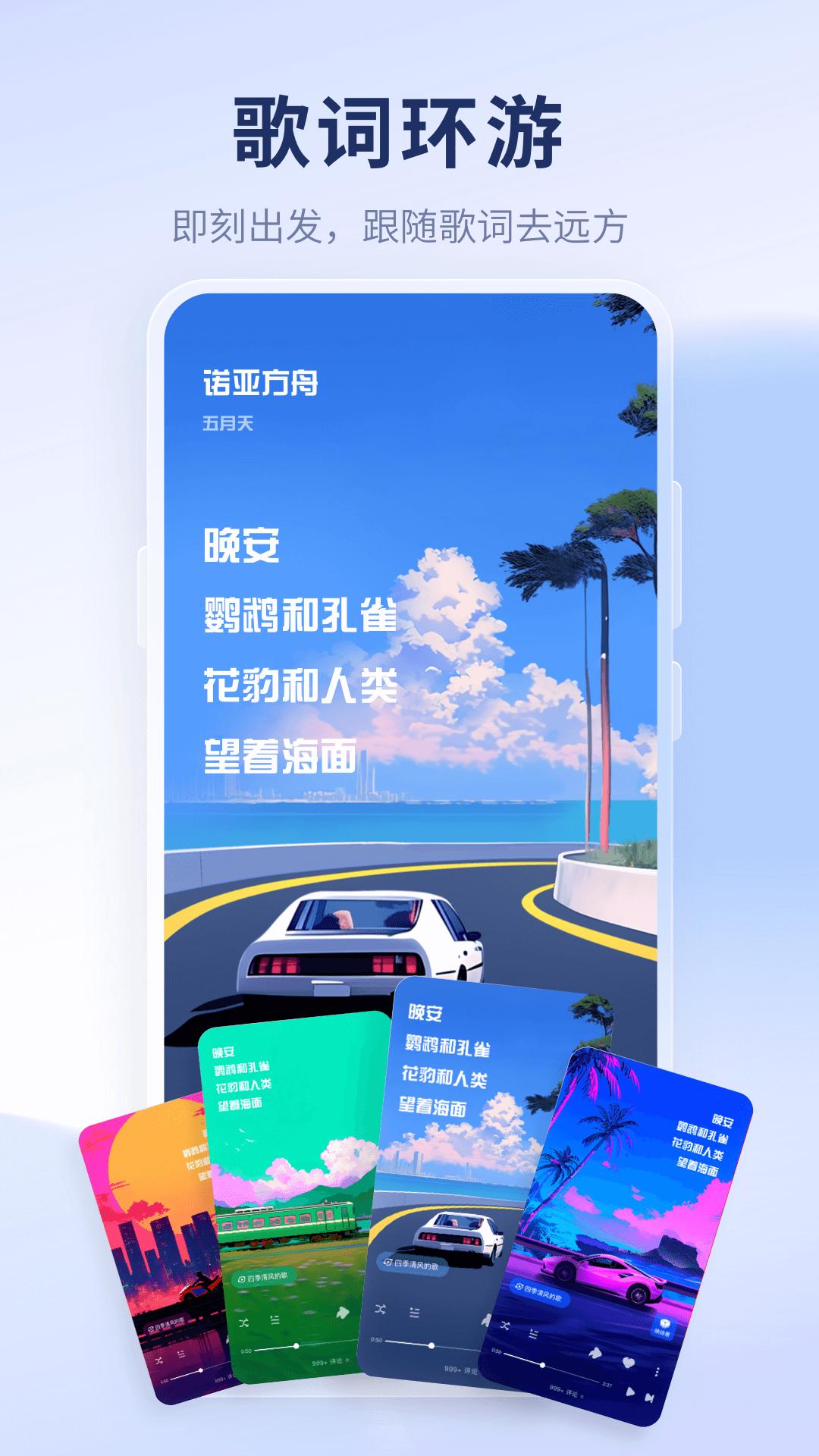 酷狗概念版软件app下载_酷狗概念版移动版v4.0.21