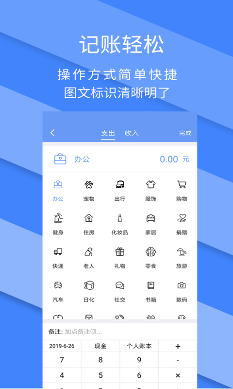 记账全能王app免费版_下载记账全能王免费v2.3.2