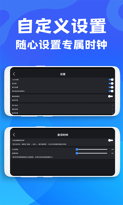 免费桌面悬浮时钟app手机版_下载免费桌面悬浮时钟免费应用v1.1.5