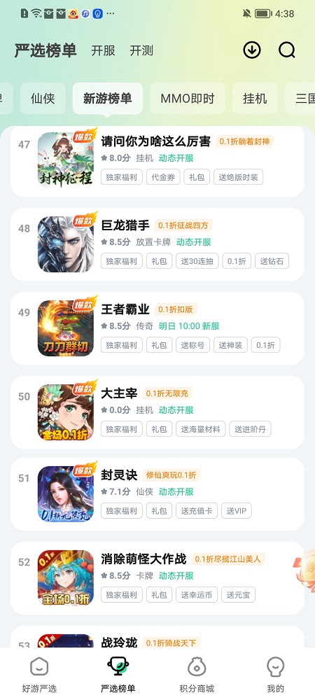 超V手游手机app_下载安卓超V手游v2.6.0