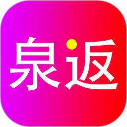 泉返app免费版_下载泉返免费v1.8.24