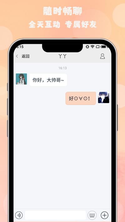 枫叶漂流瓶软件app_枫叶漂流瓶安卓版v1.2.8