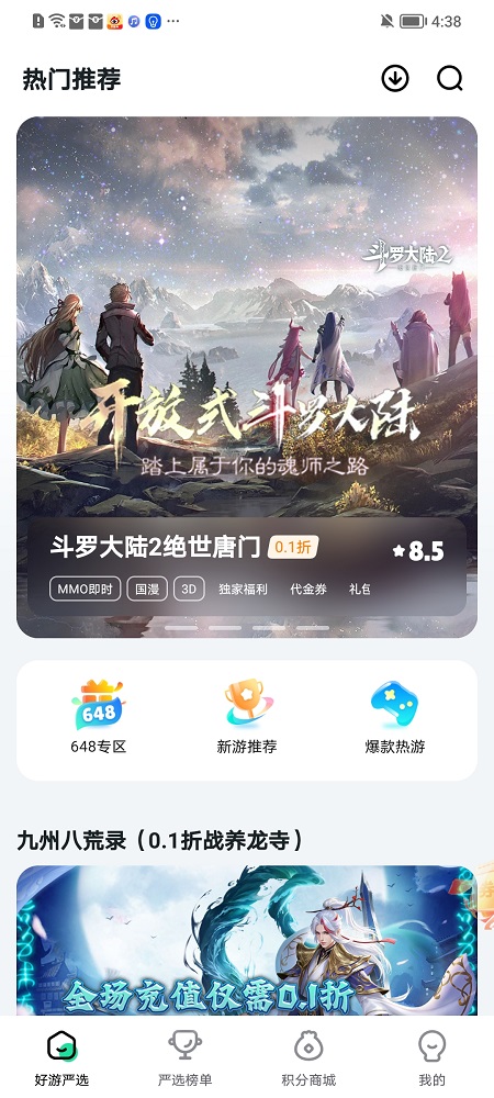 超V手游手机app_下载安卓超V手游v2.6.0