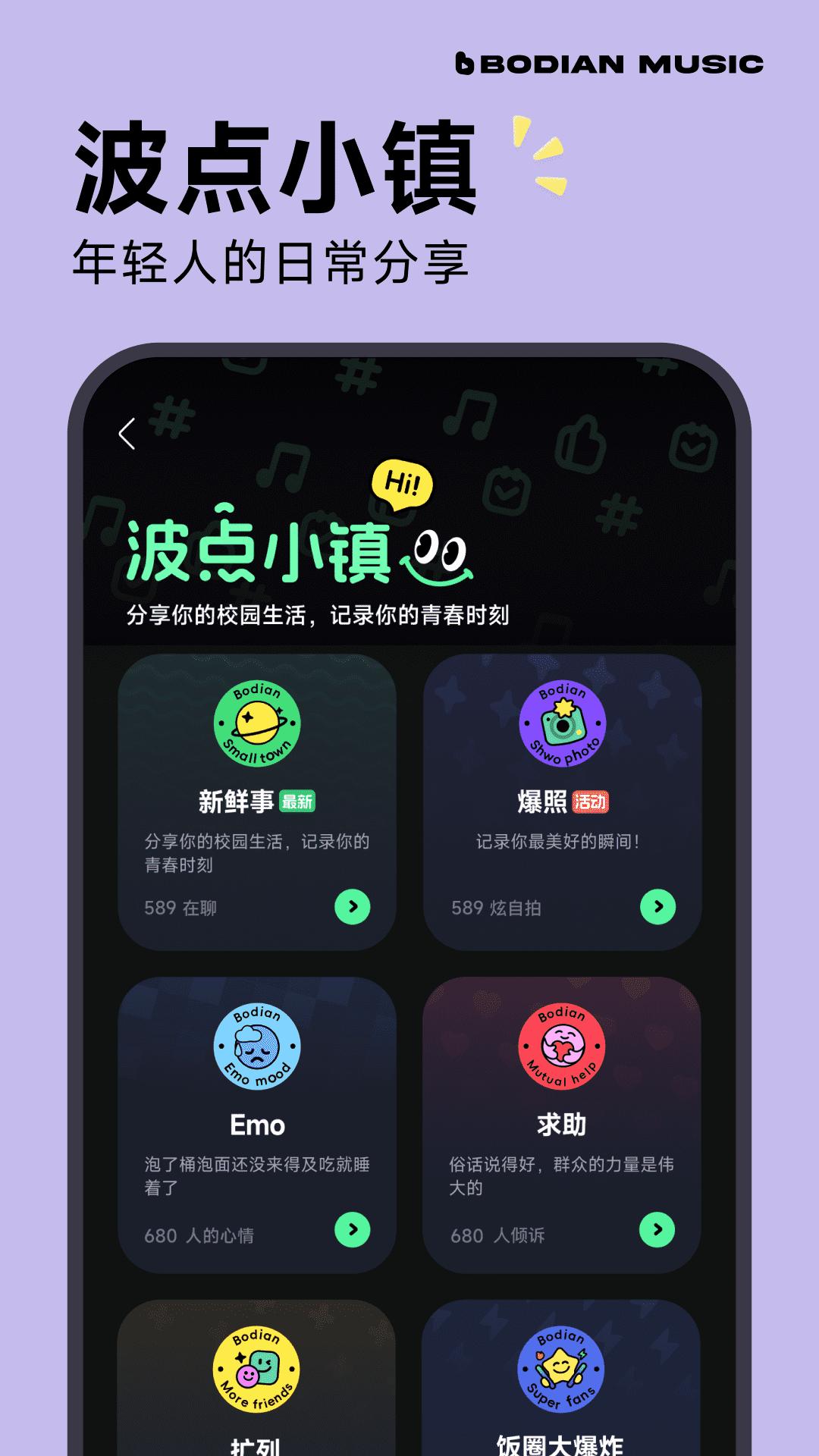 波点音乐app免费_下载波点音乐app安装v4.5.1