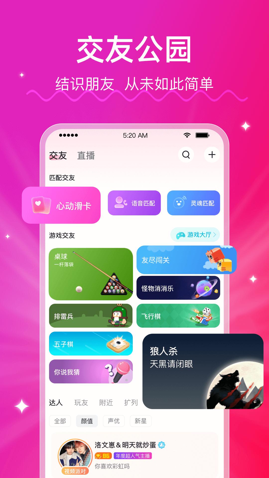 LesPark移动版下载_LesPark2025v9.6.0