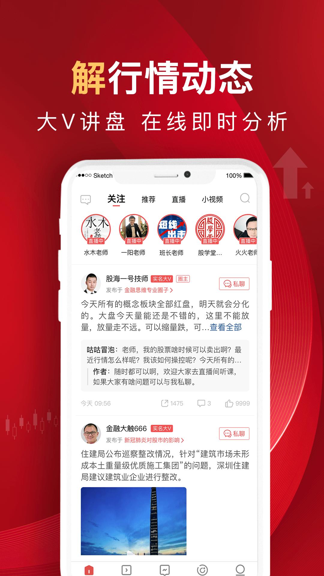 呱呱财经app手机版_下载呱呱财经免费应用v7.2.6