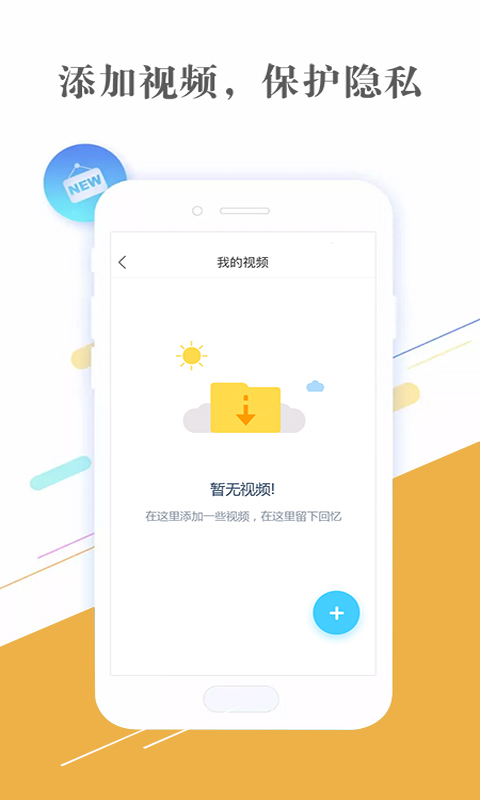 隐私相册管家软件最新版app下载_新版本隐私相册管家软件v3.2.5