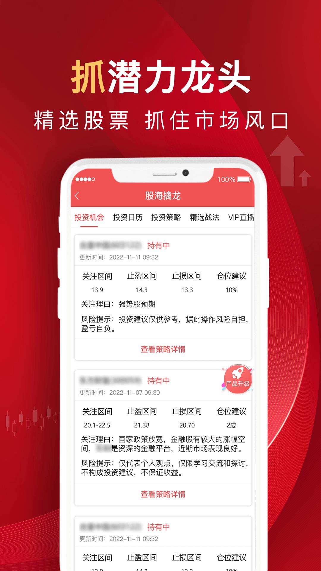 呱呱财经app手机版_下载呱呱财经免费应用v7.2.6