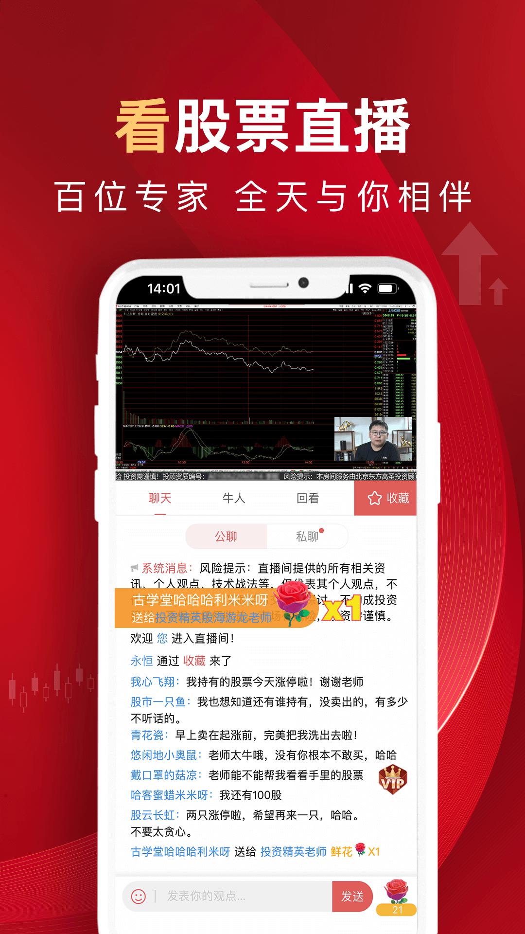 呱呱财经app手机版_下载呱呱财经免费应用v7.2.6