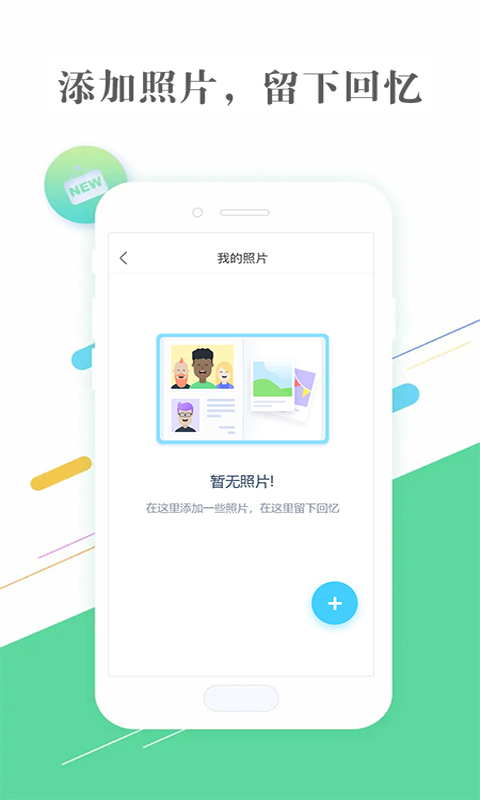 隐私相册管家软件最新版app下载_新版本隐私相册管家软件v3.2.5